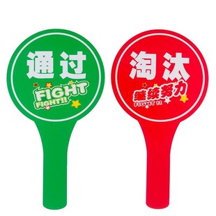 辩论会手举牌桌牌台卡手持正方反大姆指举牌手拿牌板定制标牌