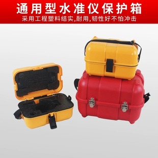 水准仪箱子博飞苏一光经纬仪全站仪通用箱子南方科力达水平仪壳