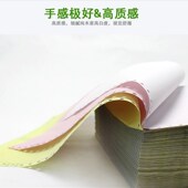 电脑打印纸二联三联四联五联六联单打印纸三等二等分淘宝单