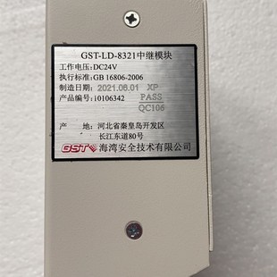 海湾 LD中继模块