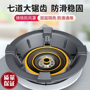 铸铁燃气灶防风罩灶台防滑罩聚能环节能罩家用加厚支架聚火罩