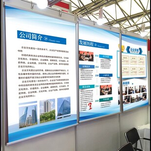 展会海报设计挂画卷轴展示架展布参展宣传背景墙背景布展位搭建