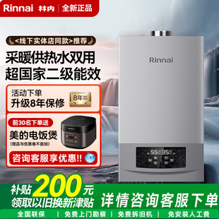35G56采暖炉供热水专柜款 Rinnai 28G56 24G56 两用 林内壁挂炉RBS