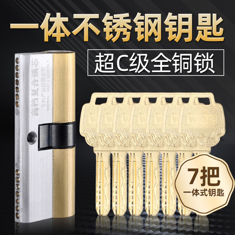 防盗门锁家用入户门锁芯锁具加厚不锈钢钥匙大门锁铁门锁芯通用
