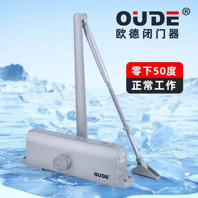 欧德关门神器家用推拉门闭门器液压缓冲防火门楼宇门专用质保三年