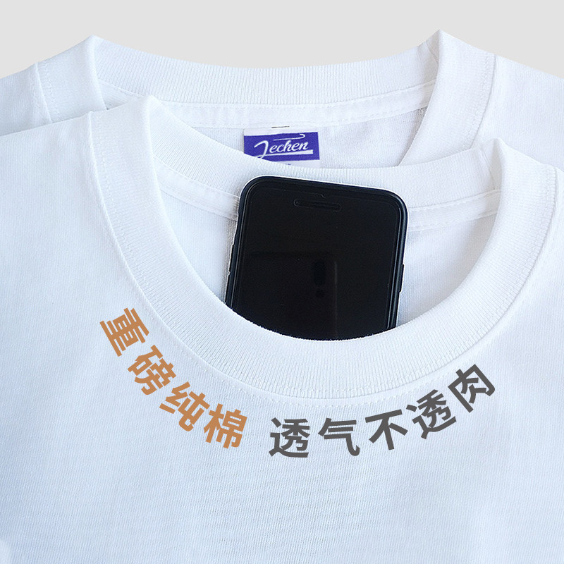 定制企业团建纯棉短袖印LOGO文化图片