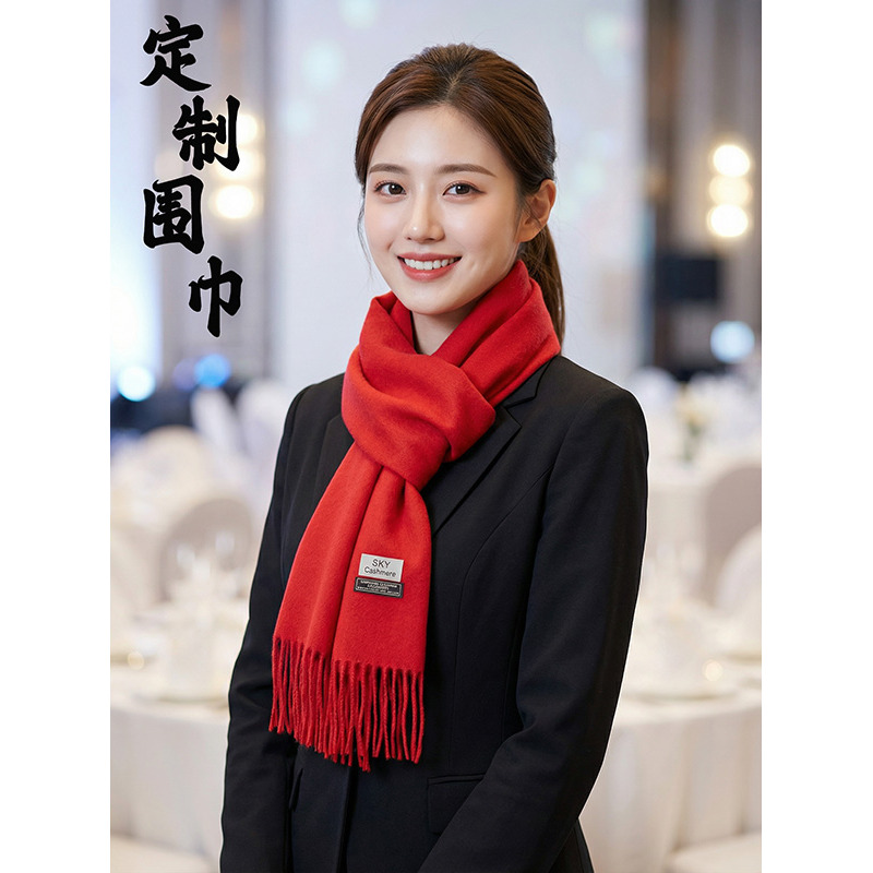 企业年会红围巾定制刺绣印logo