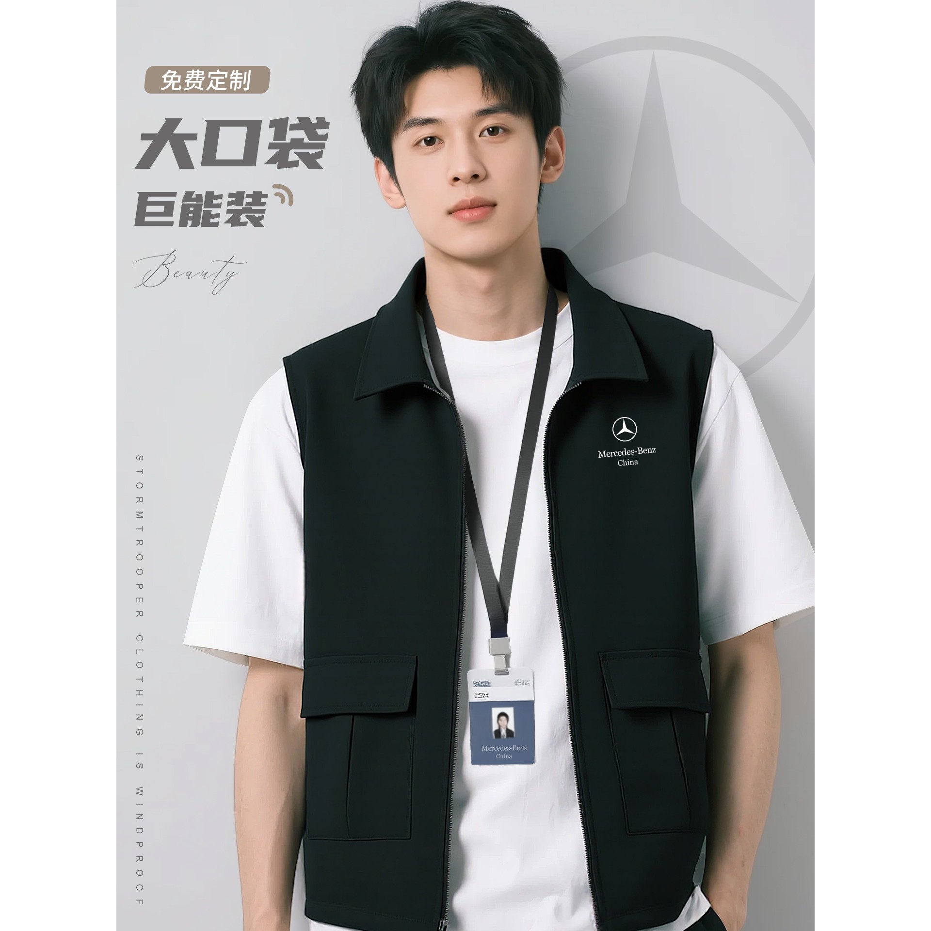 高端4S店马甲工作服定制印logo图片