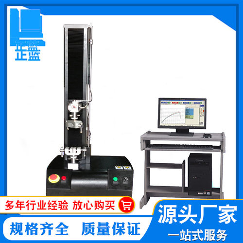 厂家促销天津北京剥离力试验机 电脑型胶带剥离力试验机