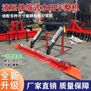 新款自动伸缩式水田平地机适配旋耕机液压平田器厂家直销 旋耕机