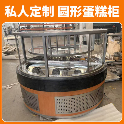 圆形蛋糕冷藏柜展示柜弧形环岛三明治中岛扇形转角甜品保鲜柜