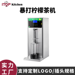 商用奶茶店柠檬捶打机招牌柠檬茶榨汁机柠檬邻里柠檬茶暴打柠檬机