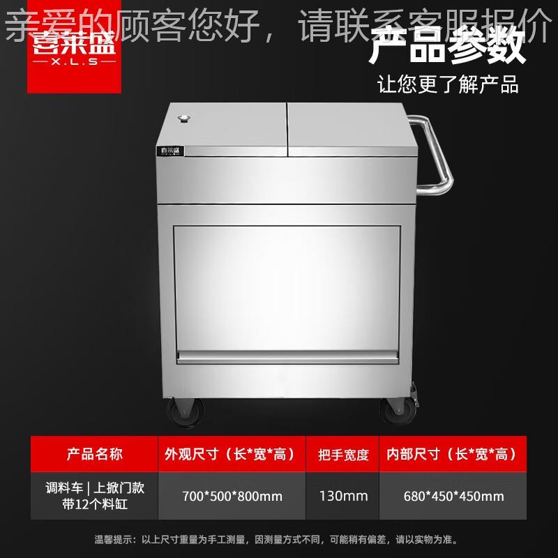 商用不锈钢调式料车厨房柜调拉门调味车XKD店料推车带储酒物柜
