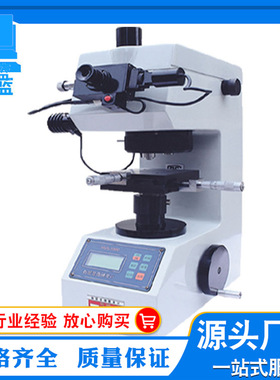 数显显微 硬度计 HVS-1000数显 硬度计 数显 硬度计
