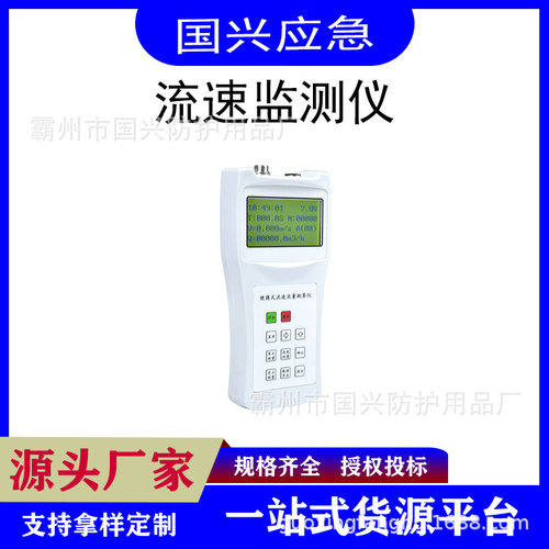 多用途河流水速测算仪手持式流速仪旋桨式流速监测仪