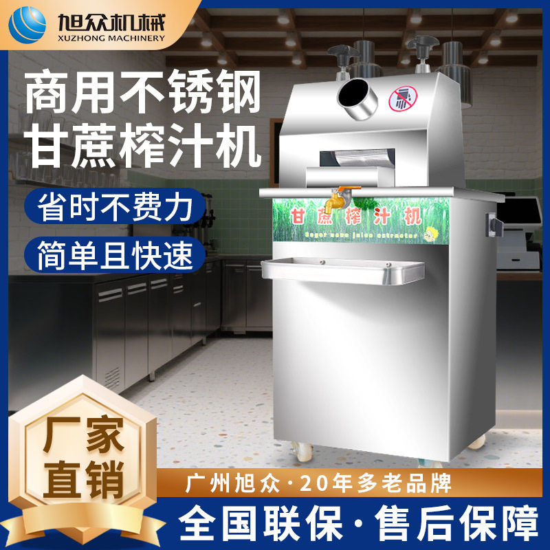 旭众榨甘蔗机商用全自动立式榨甘蔗机械不锈钢鲜榨甘蔗榨汁机设备,厨房电器,其他商用厨电,淘宝优惠券,粉丝福利购,淘宝优惠卷