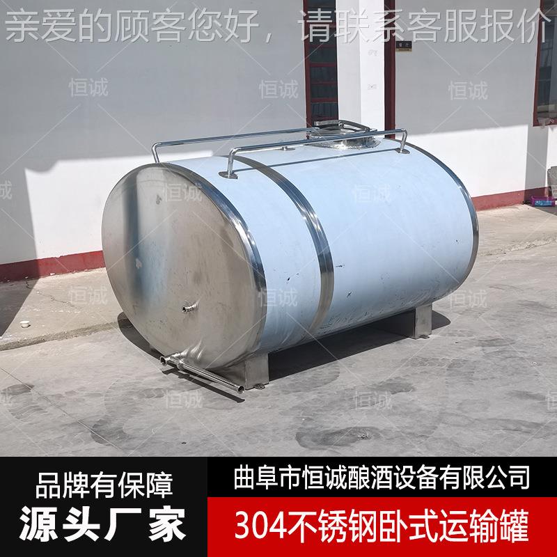 定制2吨5吨不锈钢卧 式运输 储酒罐储立式密封储奶罐罐 1吨卧式水