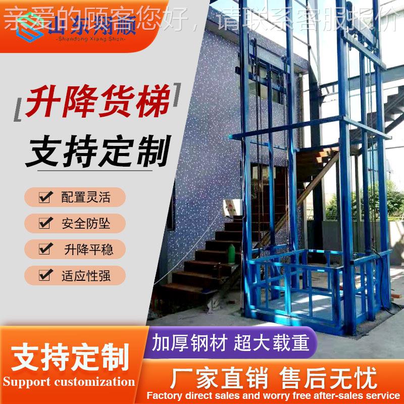 导轨式降货梯厂房仓升库小防MYF坠液压货梯固定型导轨式货梯 升降