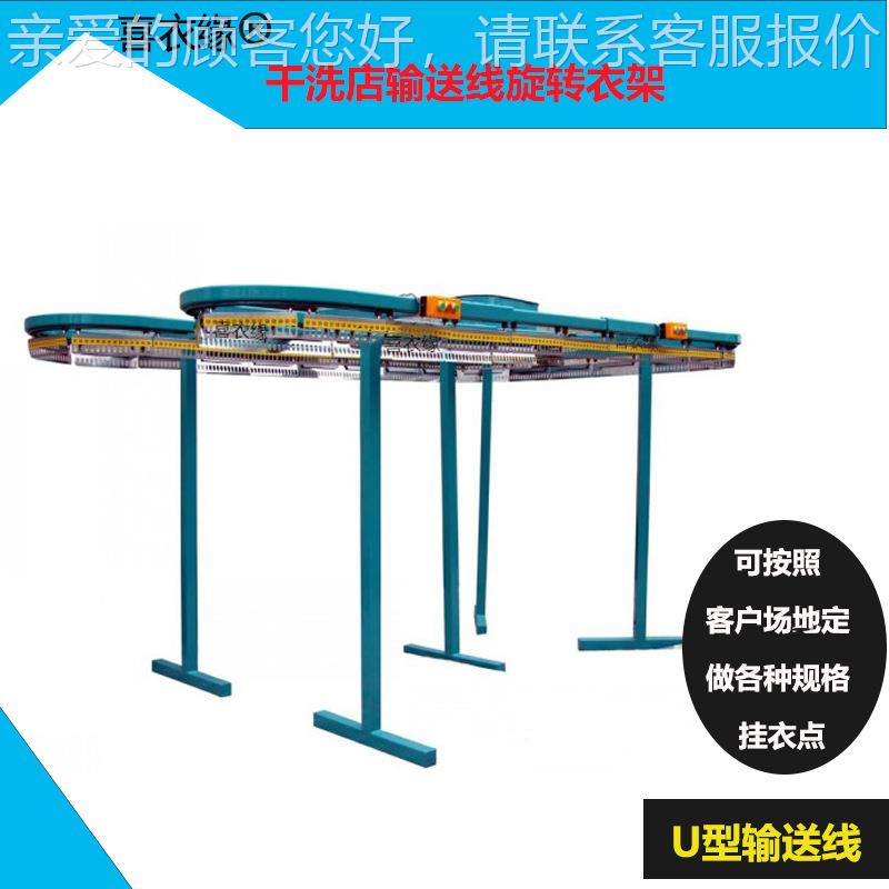 衣物输送线干店各种设备 干洗机YYT-315 服挂衣 干洗店配套洗设