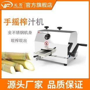 压榨机压汁器 甘蔗机手摇榨甘蔗汁机甘蔗榨汁机手动式 元 芳商用台式