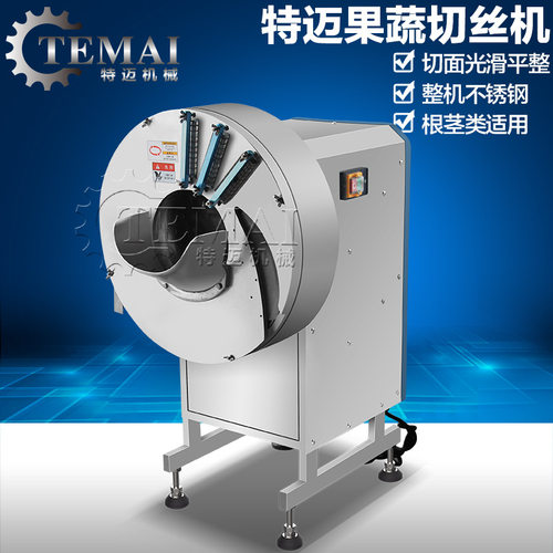 净菜加工大红袍萝卜切丝机 全自动不锈钢竹根姜切丝机 切丝均匀