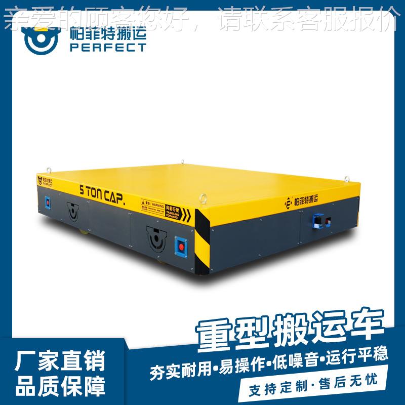 轨道平车电动道运输平板轨车电池智蓄能车间转搬运运车遥控电瓶无