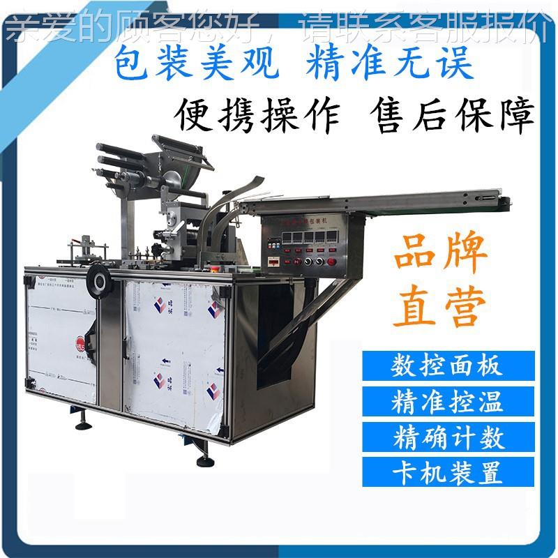 包装机厂供应电子ZPY品烟化妆面膜械全自动平推三装维包机烟包机