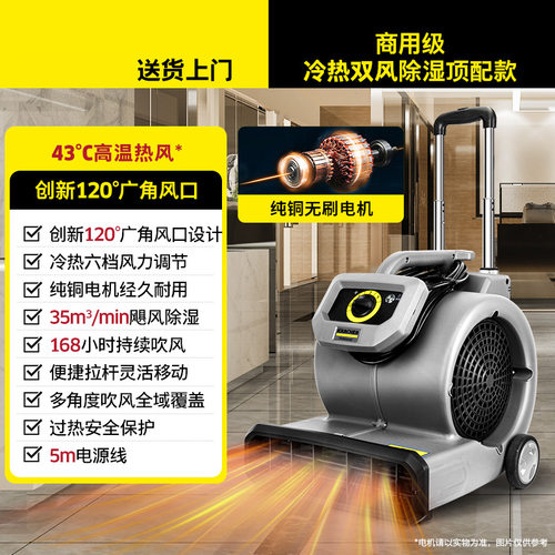 德国卡赫吹地机地面吹干机商用大功率地毯厕所地面吹风机强力除湿