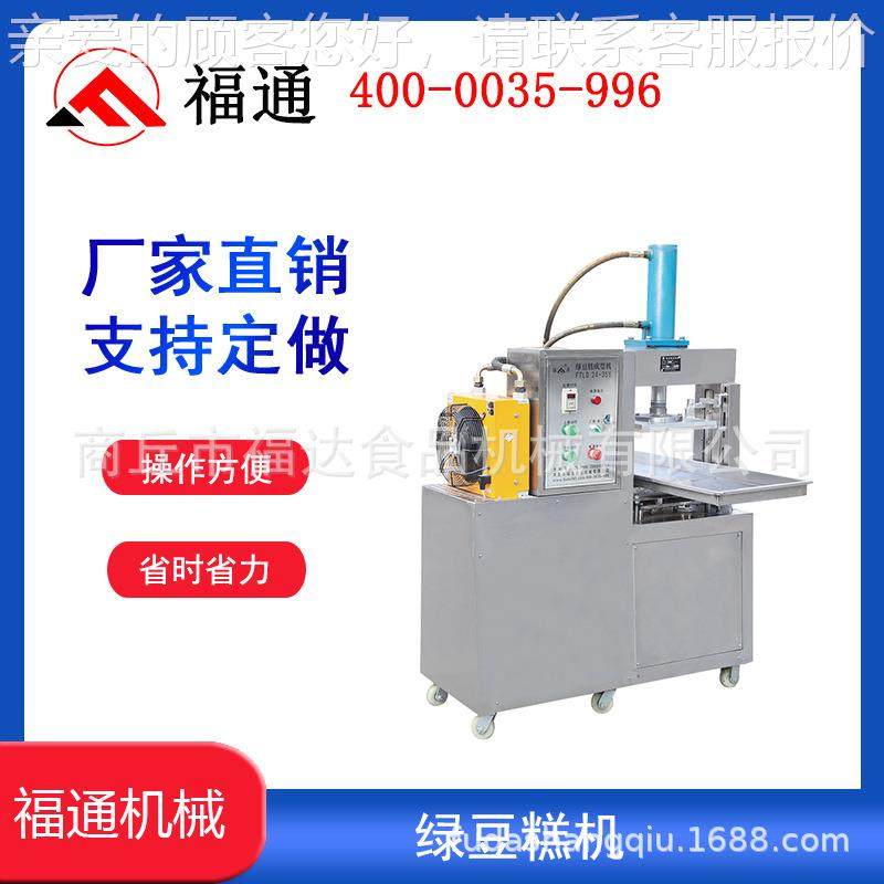 绿豆糕机 FTDL2-35豆糕机 云片COR糕花生糕贡4绿糕机器 免费教学