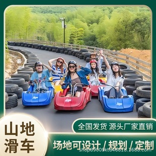 户外山道滑车山地滑板车景区网红斜坡滑车单人无动力设备厂家直销