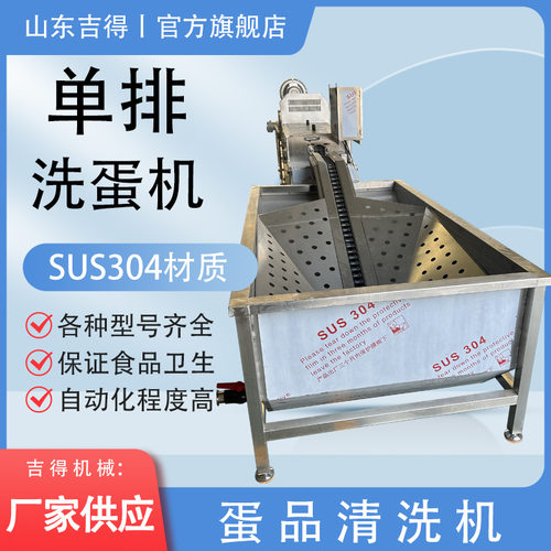 全自动洗蛋机 咸鸭蛋松花蛋清洗设备 大型禽蛋类蛋品清洗设备