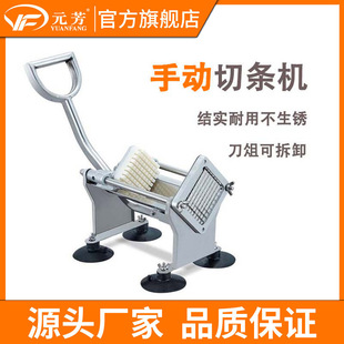芳手动切薯条机商用黄瓜萝卜土豆条机摆摊小吃设备 元 闪电定制