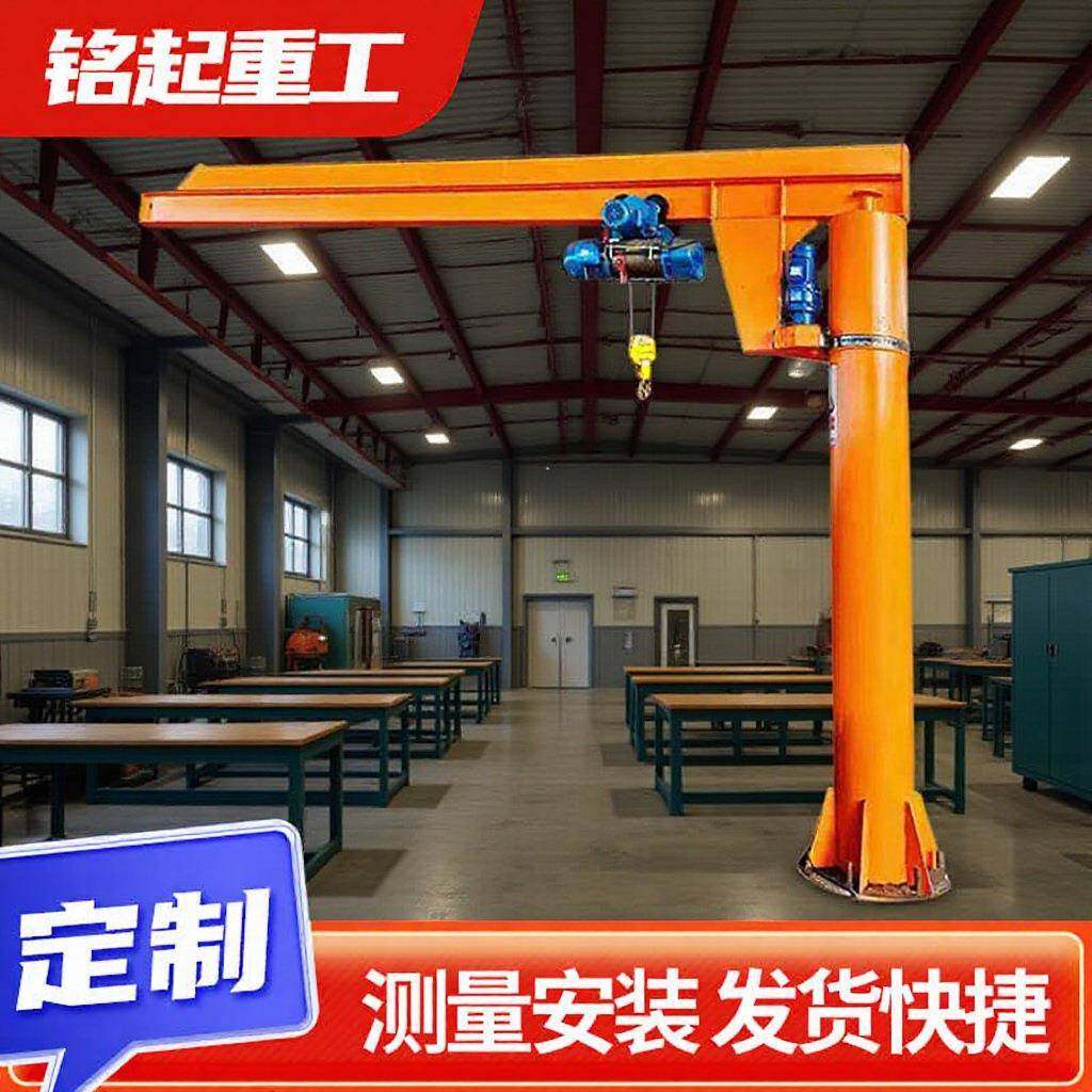 悬臂吊起重机室内货物吊运电动遥控60旋转1吨2吨立柱式悬臂吊