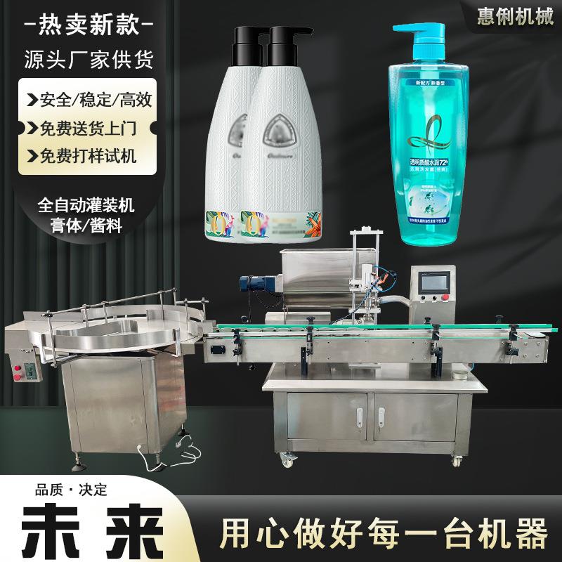 源头厂家全自动洗发水沐浴露灌装机洗洁精凝胶灌装机糖浆灌装机