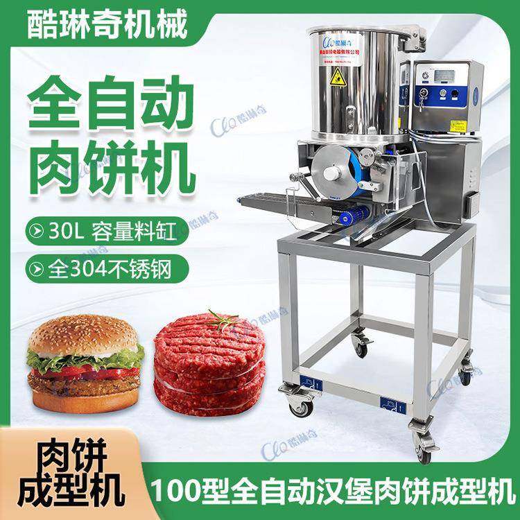 *汉堡肉饼加工设备商用素饼虾饼机汉堡肉饼塑形机制作