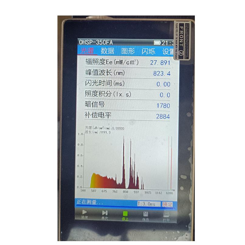 光谱闪烁照度计氙灯激光脱毛仪光谱辐照度测试虹谱350FA红外测试