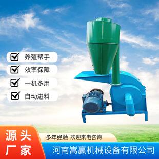锤片式养殖饲料打碎机玉米高粱粉碎设备泡沫粉碎机