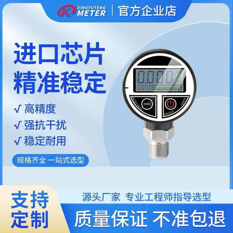 高精度智能压力表流体液体压力测量电子数显仪表现货绝压表