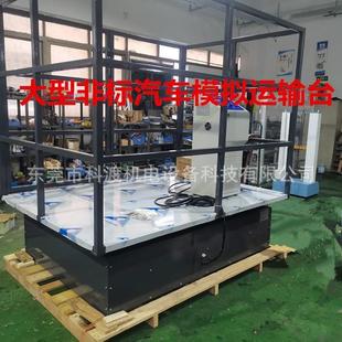 震动试汽车运输振动试验机包装 厂家直销纸箱包装 产品模拟测试机