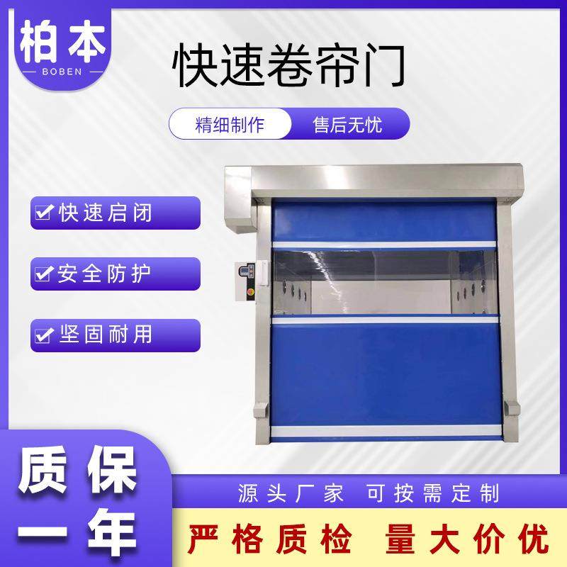 工业用PVC快速门高效自动感应快速升降无尘车间实验室快速卷帘门,工业油品/胶粘/化学/实验室用品,其他实验室设备,淘宝优惠券,粉丝福利购,淘宝优惠卷