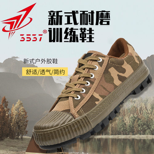 纯橡胶底防滑防臭球鞋