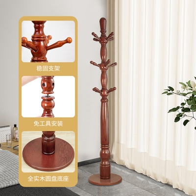 黑胡桃实木衣帽架落地家用单立式结实衣服中式客厅圆盘卧室挂衣架