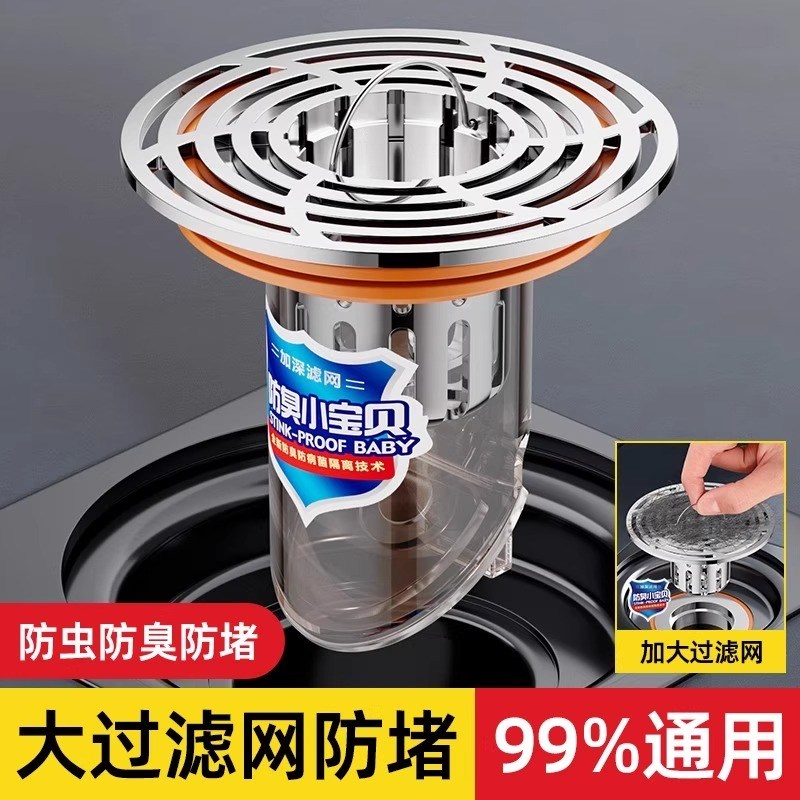 卫生间地漏防臭内芯通用防虫下水管道防返臭味神器封闭口盖过滤网
