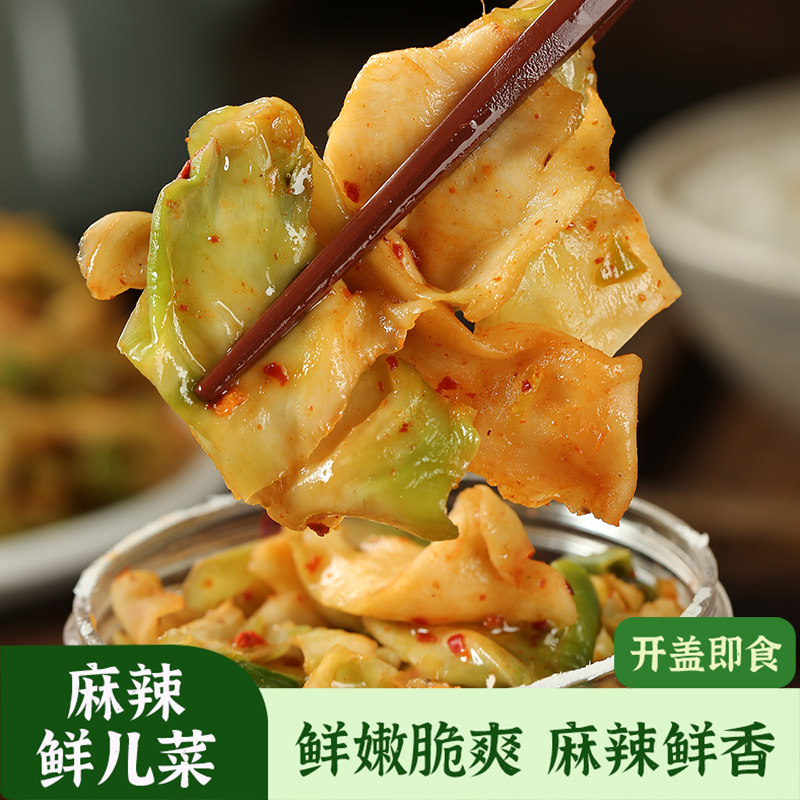 酸辣儿菜片无油腌制开味下饭菜