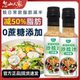 奇亚籽沙拉汁零蔗糖凉拌水果蔬菜芝麻沙拉酱减轻食专用酱料油醋汁