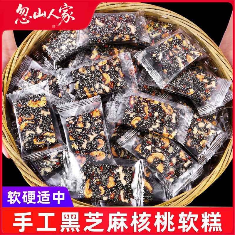 忽山人家黑芝麻核桃软糕500g芝麻饼老式糕点切糕孕妇健康年货零食