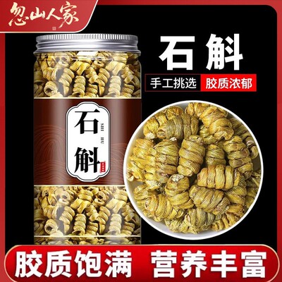 野外露天铁皮石斛枫斗正品