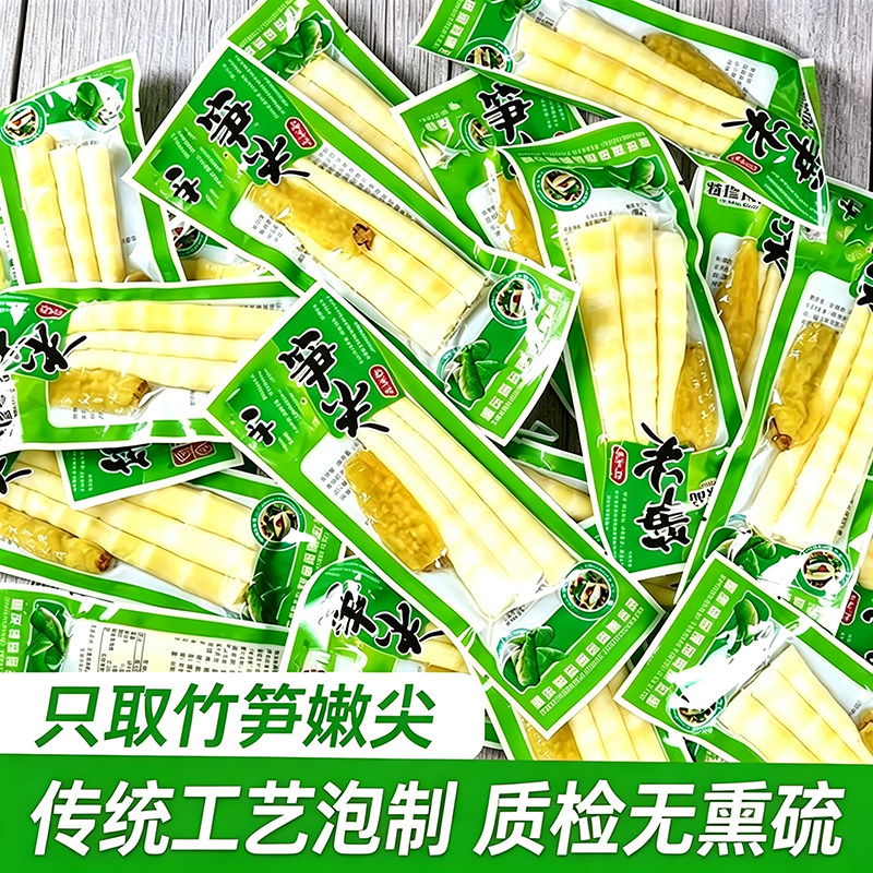泡椒笋尖野山椒脆笋办公室小吃笋条竹笋开袋即食宿舍休闲解馋零食