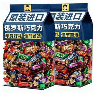 俄罗斯风味进口糖果官方旗舰店原装食品巧克力混合装新年喜糖批发