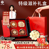 西洋参礼盒滋补补品送礼长辈年货营养品送父母中老年人养生保健品